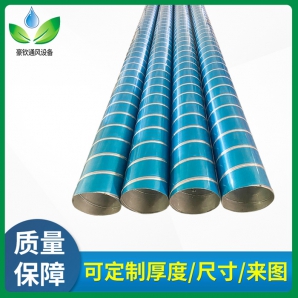 不鏽鋼貼膜螺旋風管